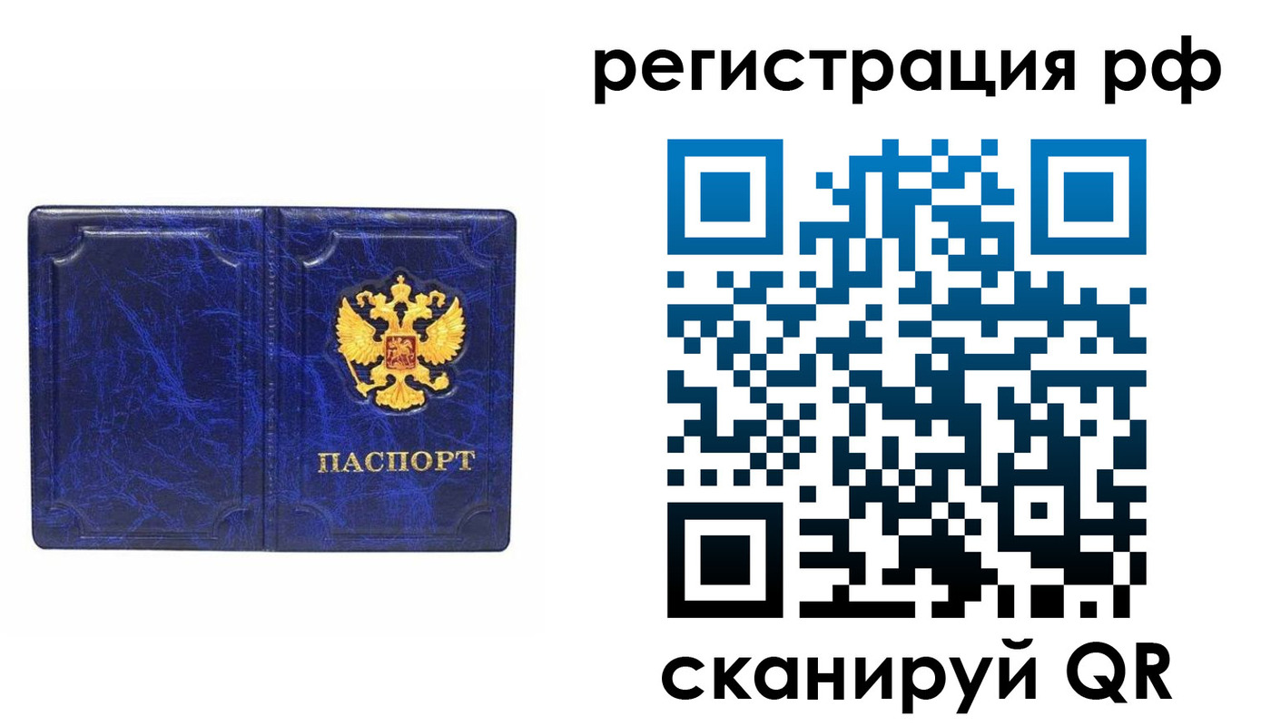 пропишу в квартире в Отрадном