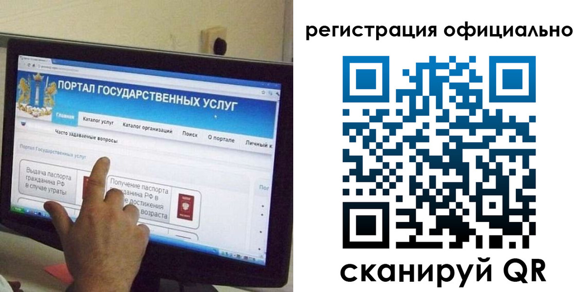временная регистрация законно в Отрадном
