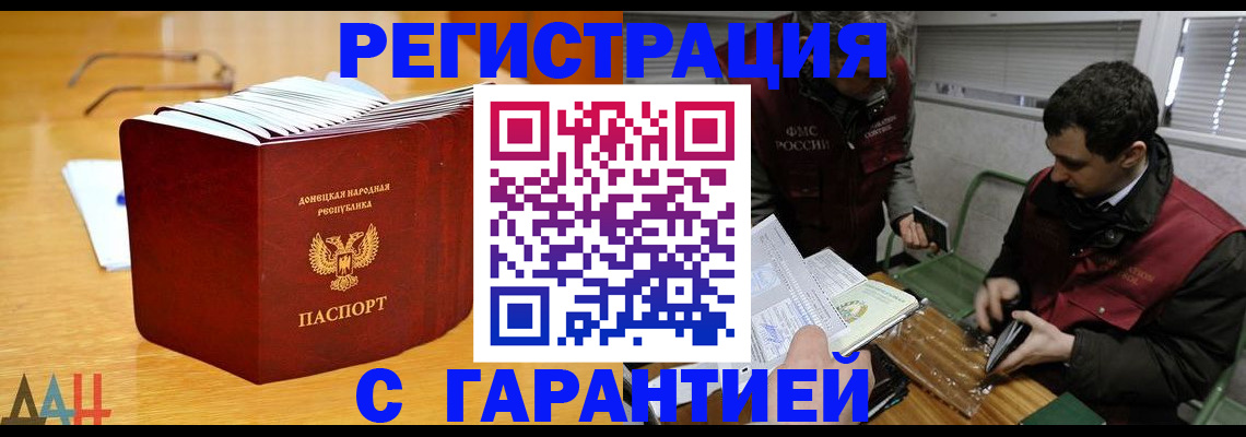 временная регистрация собственник в Отрадном