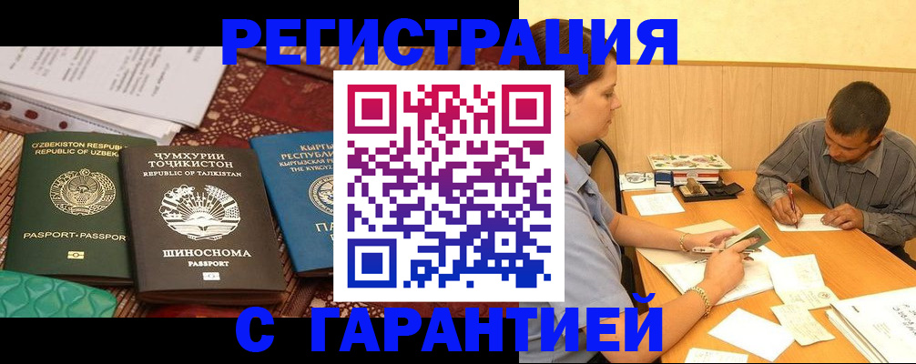 регистрация для дет. сада в Отрадном