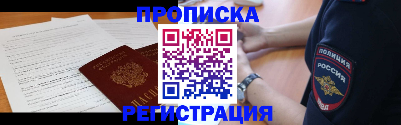временная регистрация госуслуги в Отрадном