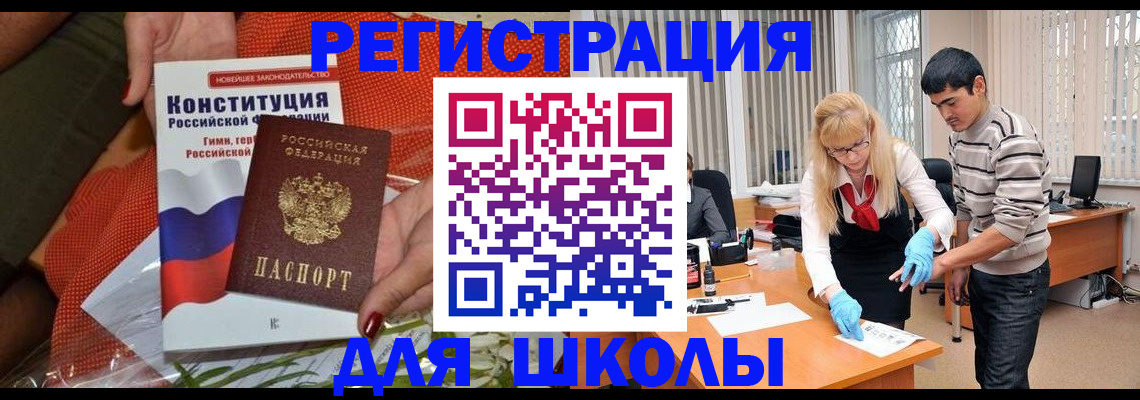 купить прописку в Отрадном